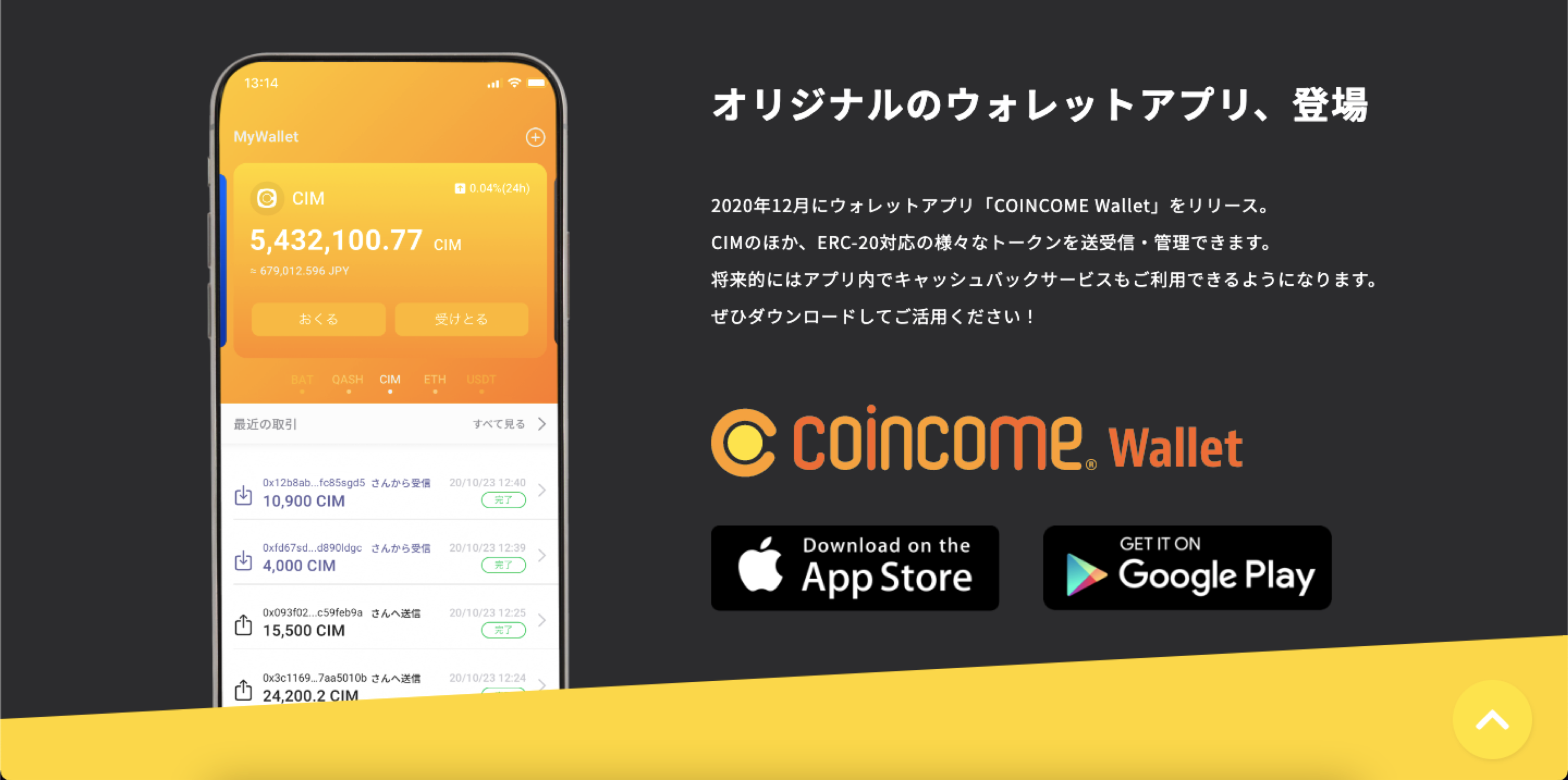 COINCOME WALLET